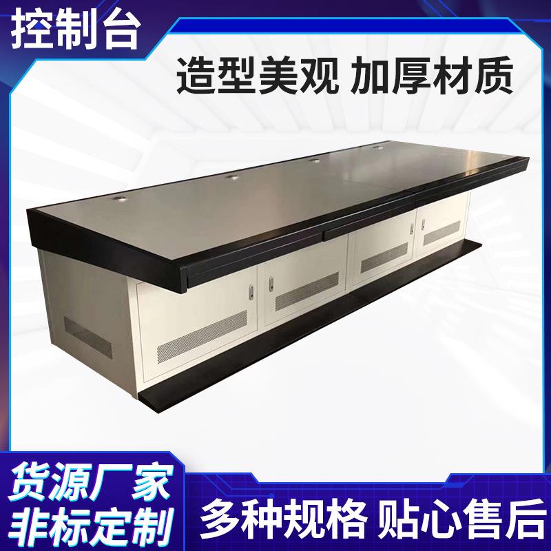 工厂双联监控台控制大台面电脑操作台监控操作调度台桌子控制