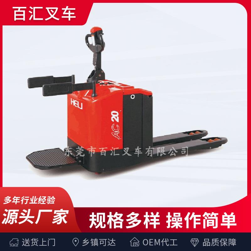 吨全电动托盘搬运车地牛CBD0-470电动叉车站驾式称重搬运设备