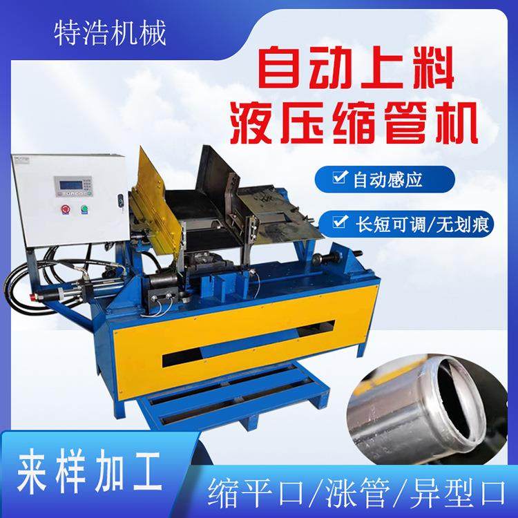 液压缩管机管端成型机管端成型机单工位缩管机不锈钢胀管机自动,搬运/仓储/物流设备,其他起重搬运设备,淘宝优惠券,粉丝福利购,淘宝优惠卷