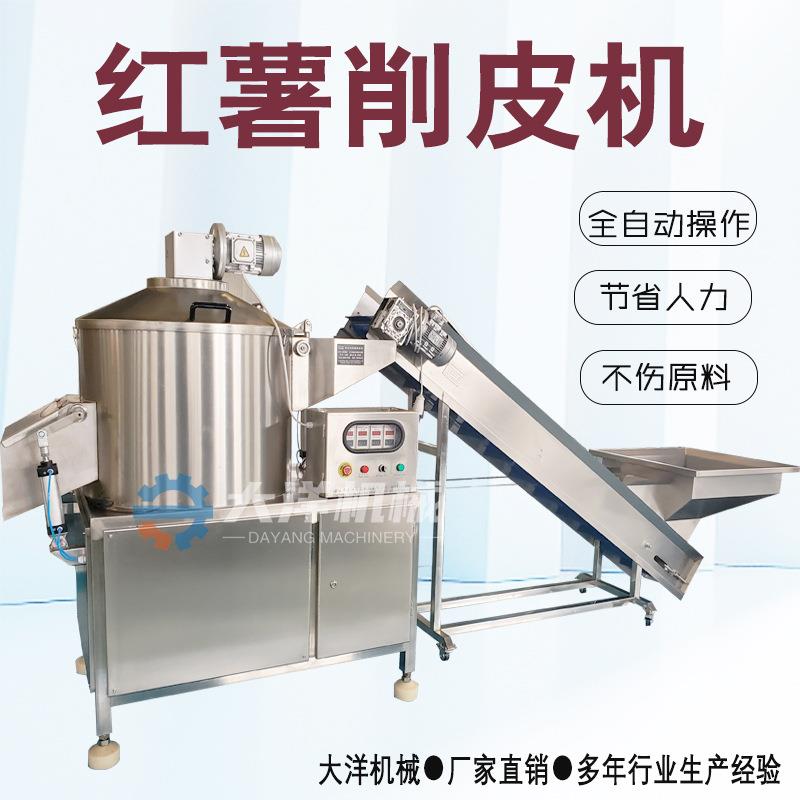 红薯削皮机连续式果蔬去皮机数控木瓜去皮机全自动土豆削皮设备