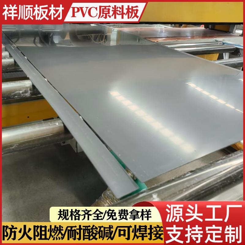 硬质pvc原料板灰色pvc塑料板萃取槽电解氧化槽酸洗水槽用塑料板
