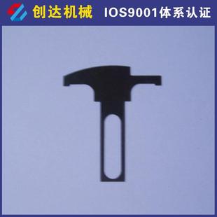 OTP模具配件退料片静音端子机送料爪端子机刀片配件滑料片