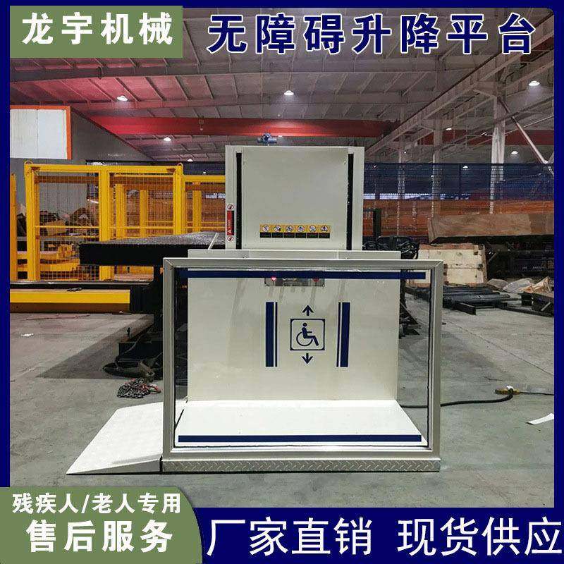 室内外垂直残疾人无障碍电动液压升降设备家用小型无障碍升降平台,搬运/仓储/物流设备,其他起重搬运设备,淘宝优惠券,粉丝福利购,淘宝优惠卷