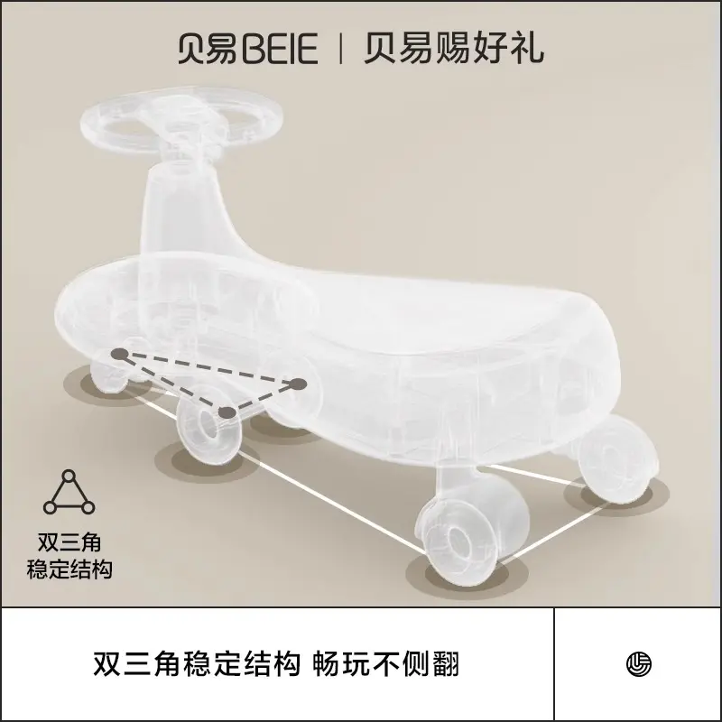 贝易儿童扭扭车1一3岁溜溜车静音防侧翻宝宝车大人可坐摇摇车