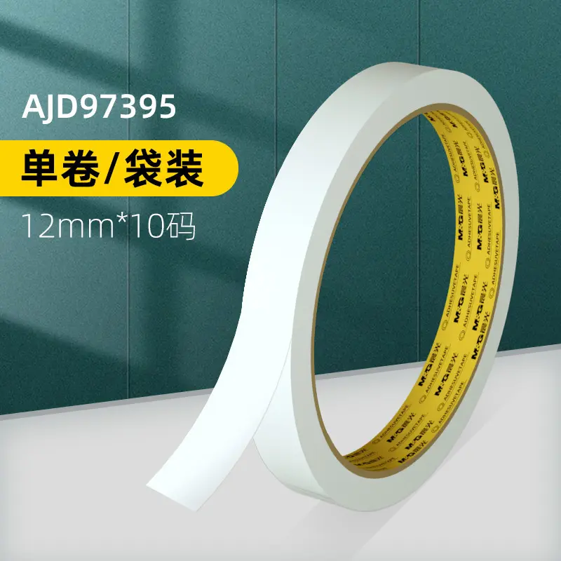 双面胶带高粘度学生用手工强力透明双面胶不留痕胶布办公用品