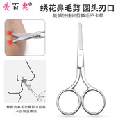 绣花剪化妆剪不锈钢尖口剪彩钛尖头剪光圆喷水兰剪