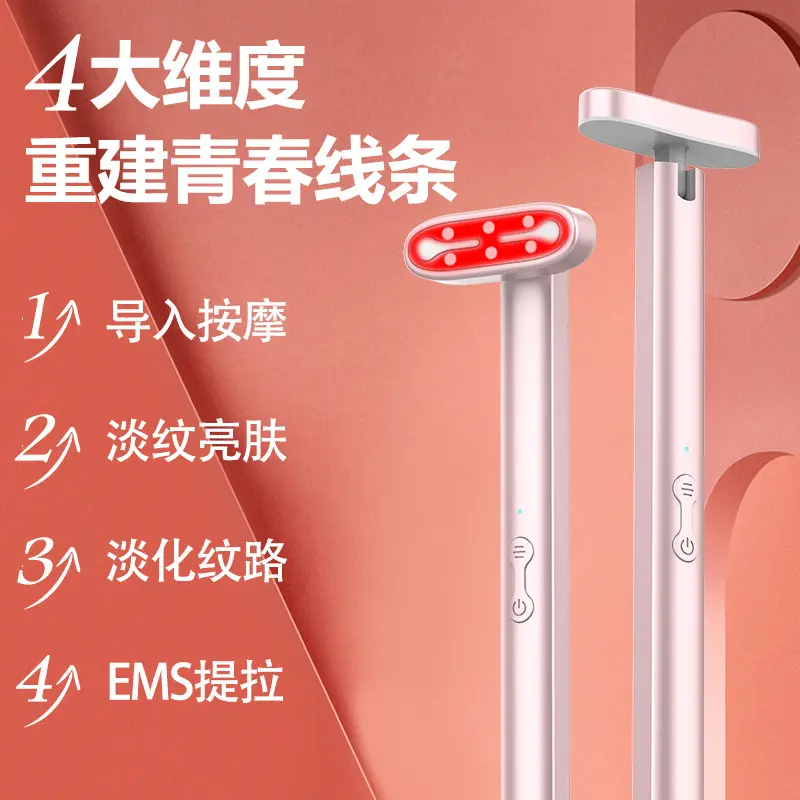 七色美眼仪e眼部导入仪微电流红光按摩仪面部e加热震动美容仪