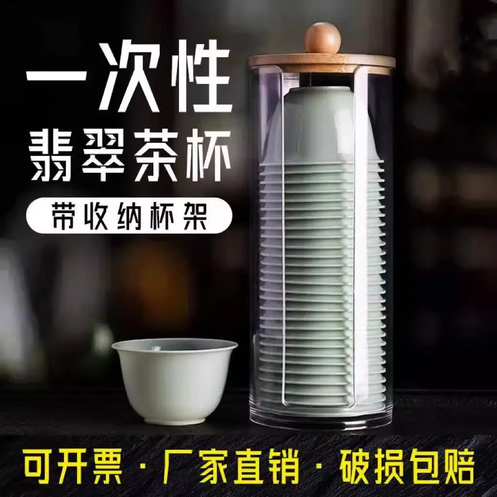 翡翠绿一次性茶杯加厚防烫功夫茶杯杯架收纳架家用商务待客品茗杯