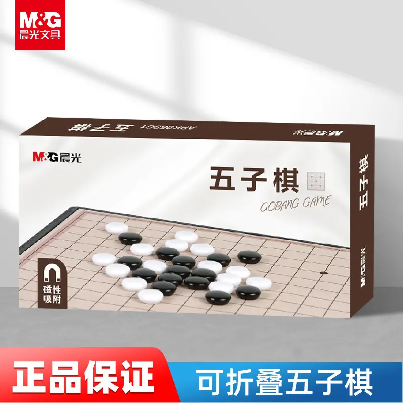 飞行棋五子棋中国象棋跳棋斗兽棋儿童学生用磁力棋棋类大