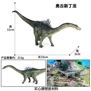 仿真实心恐龙模型儿童侏罗纪奥古斯丁龙霸王龙塑胶动物玩具摆件