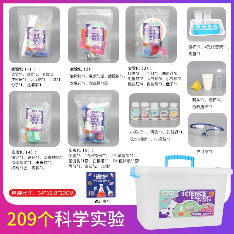 儿童科学实验套装小学生趣味stem玩具幼儿园科技制作材料器材