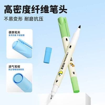 Touchmark食品级勾线笔幼儿园儿童美术勾边笔粗细两头记号笔
