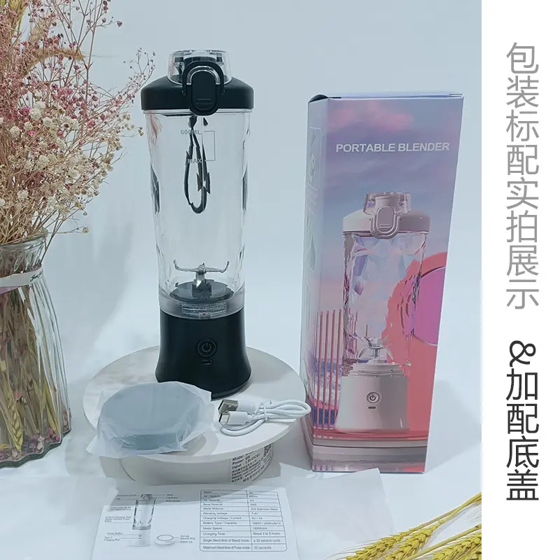 新品榨汁机600ml大容量榨汁杯充电便捷式多功能碎冰果料理机