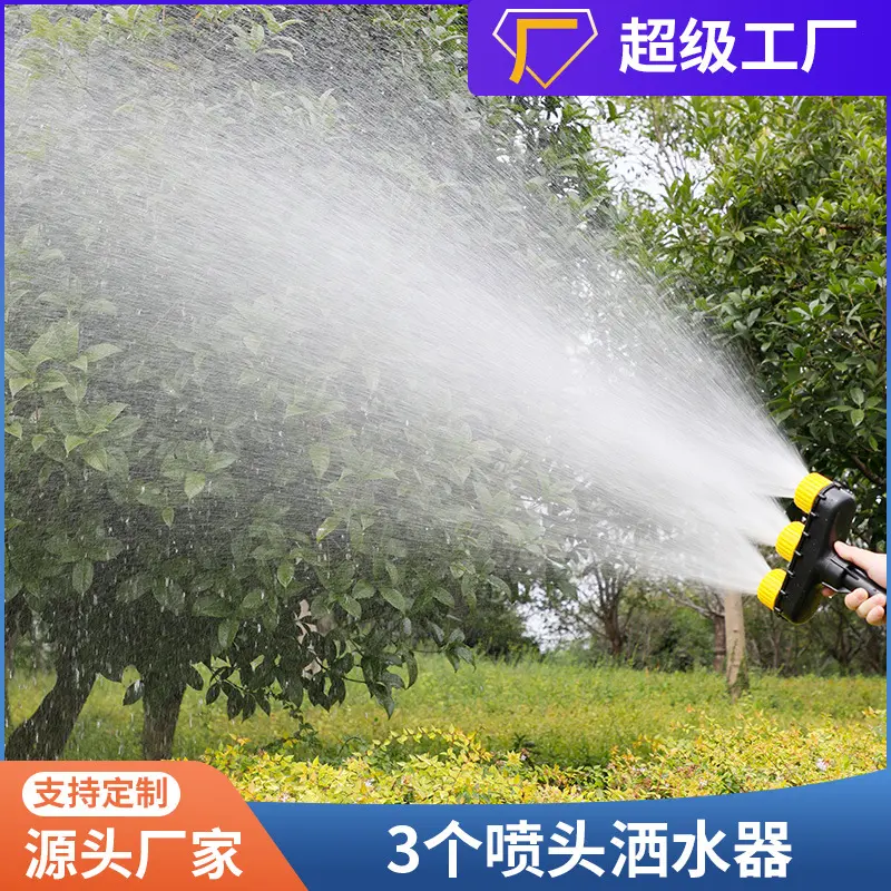 直销3头喷洒多孔喷淋头浇菜花园浇花水管喷水洒水喷雾器喷头
