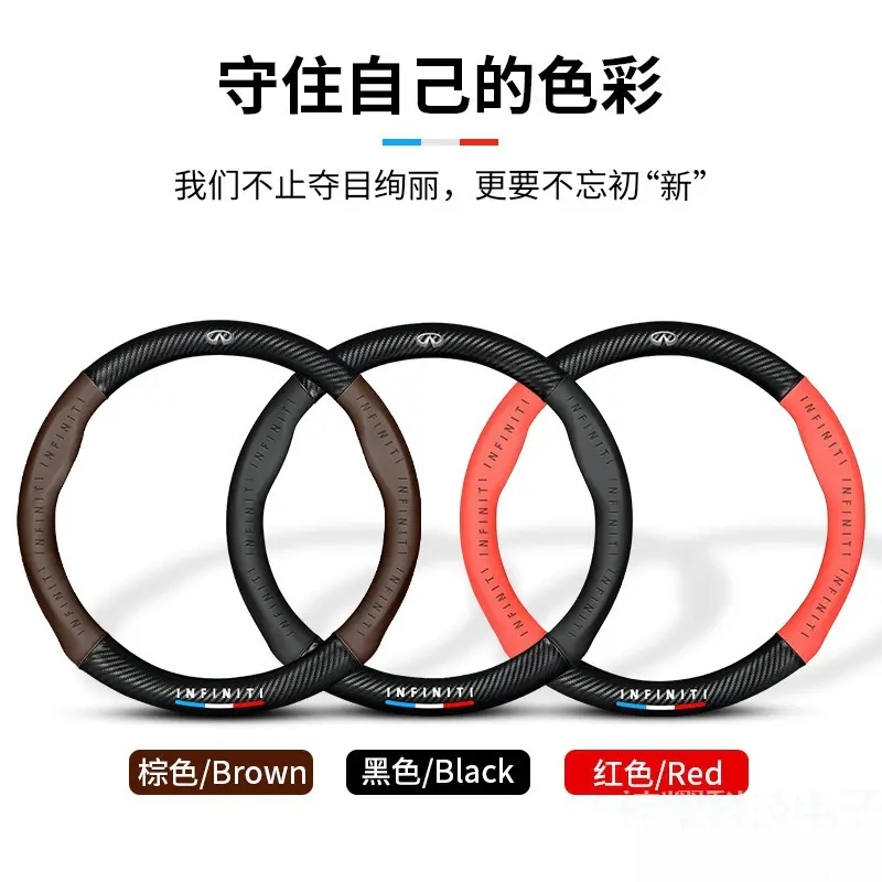 适用于英菲尼迪qx50 q50l qx60 q50 qx70 qx30真皮碳纤方向盘套
