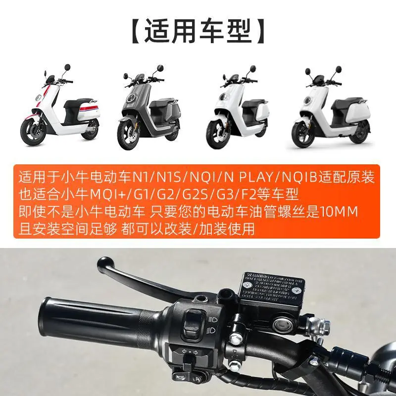 电动车碟刹上泵适配小牛 n1s nqi g0 f0刹车泵手把前后制动油刹泵