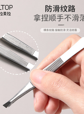 斜口平口修眉夹 不锈钢修眉钳 热卖眉毛镊子2支装A205