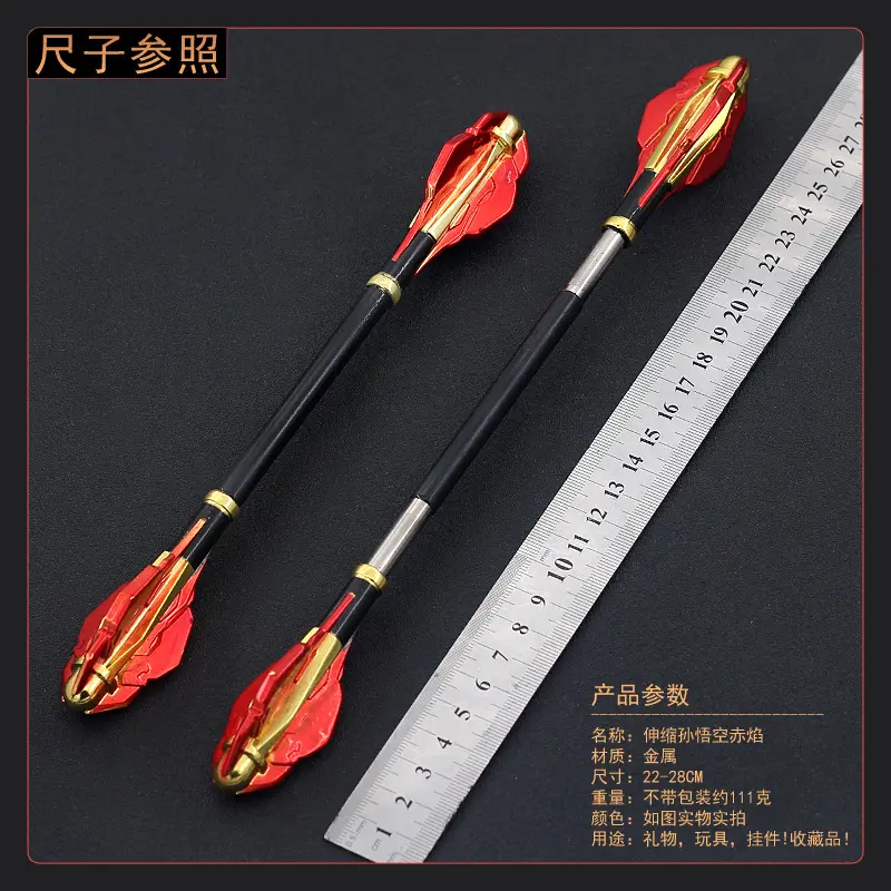 王者武器猴子孙悟空零号至尊宝地狱火金箍棒合金兵器模型玩