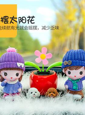唐艺汽车摆件可爱树脂遛狗娃娃全家福创意太阳花摆件车载内装饰品