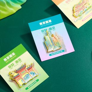 南京旅游纪念品景点文化创意金属胸针送客户游客背包装 新品 饰