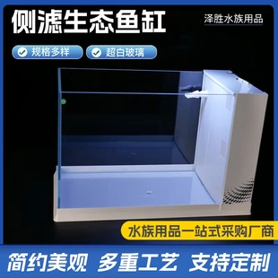 超白侧滤鱼缸带水泵过滤棉生态循环系统三个格子过滤仓柜面水族箱