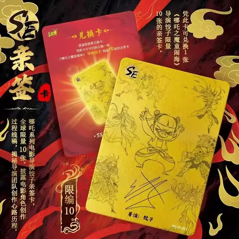 哪吒之魔童闹海2周边电影票卡片卡牌哪咤盲盒敖丙降世官方正版二