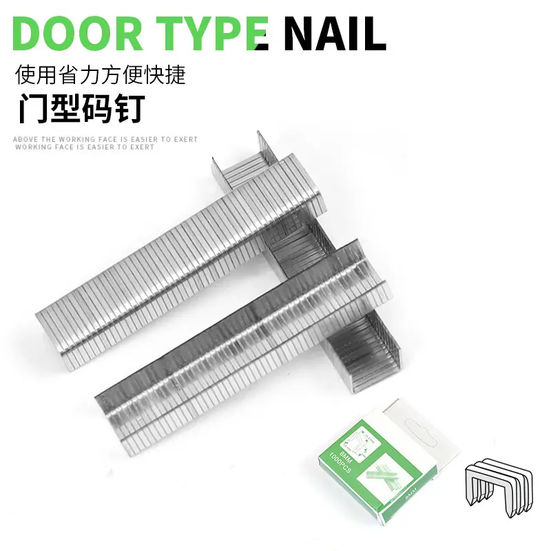 钉子气排钉画框木工排钉马钉枪直钉门钉u型手钉码钉打订枪