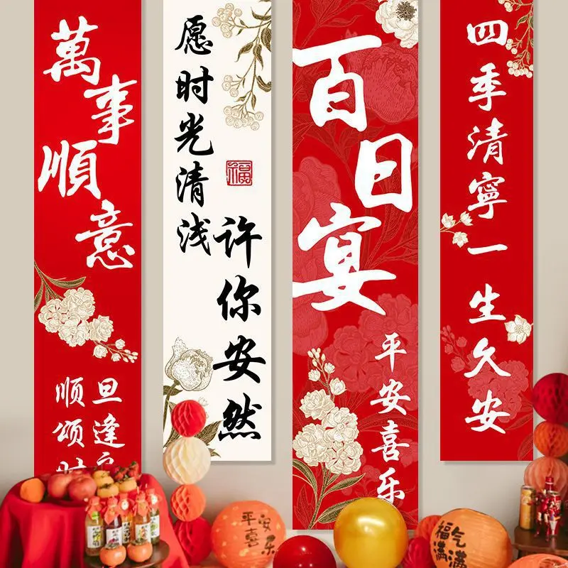 百日宴100天仪式感拍照道具条幅龙宝宝满月30天布置装饰背景挂布