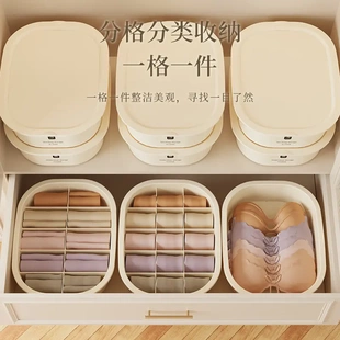 袜子抽屉式 奶油风内衣收纳盒家用衣柜大容量内裤 加高分格整理盒