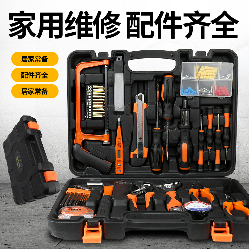 工具箱家用套装工业级多功能五金电工家庭家用车载电钻整理收纳箱