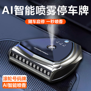 香氛加S湿器车内饰品摆 车载香薰喷雾自动喷香机智能汽车香水男士