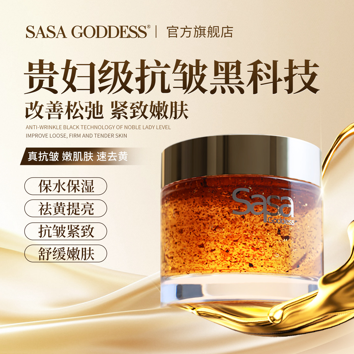 面膜熬夜去黄提亮面膜抗皱紧致