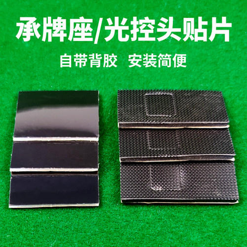 全自动麻将机通用承牌座垫