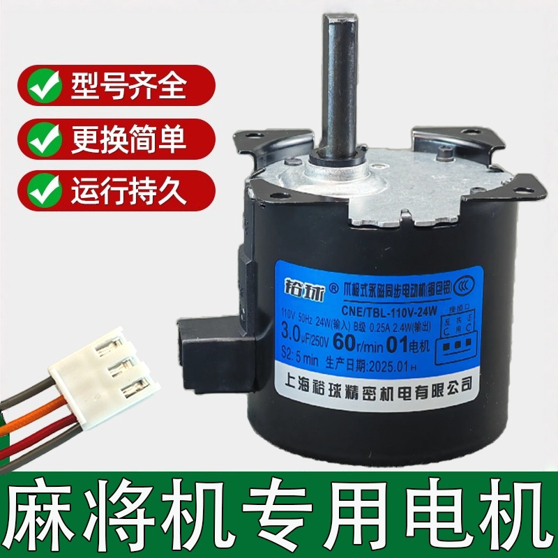 麻乐翻麻将机电机配件大全图片