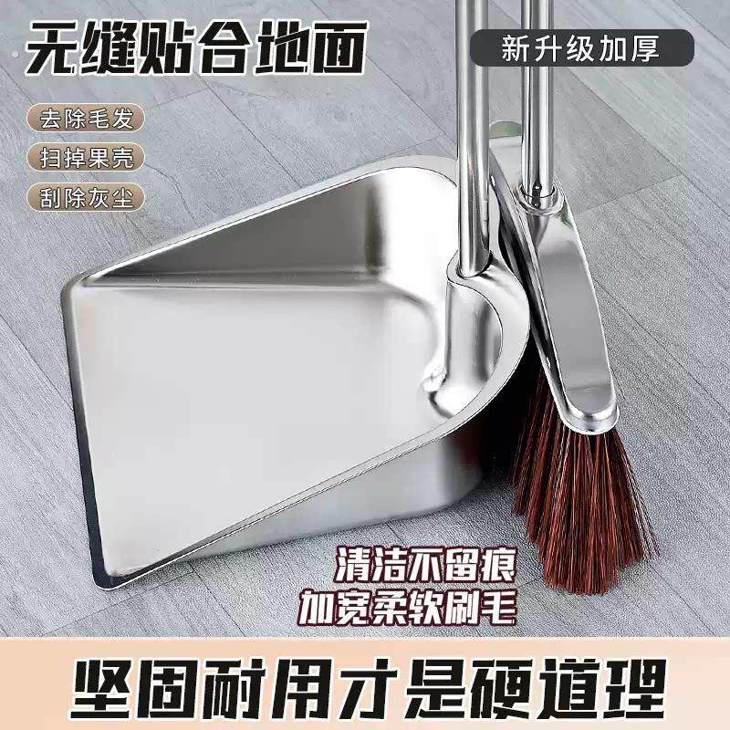 新款不锈钢扫把簸箕套装家用单个垃圾铲扫地笤帚宿舍扫帚畚斗组合