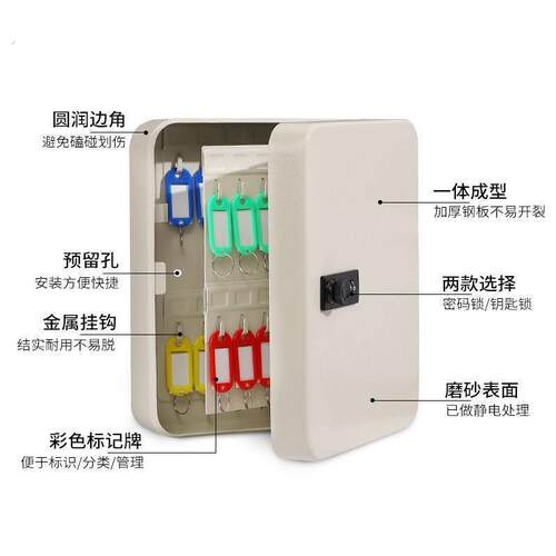 密码盒子装钥匙钥匙箱家用壁挂式密码中介钥匙柜汽车钥匙盒收纳盒