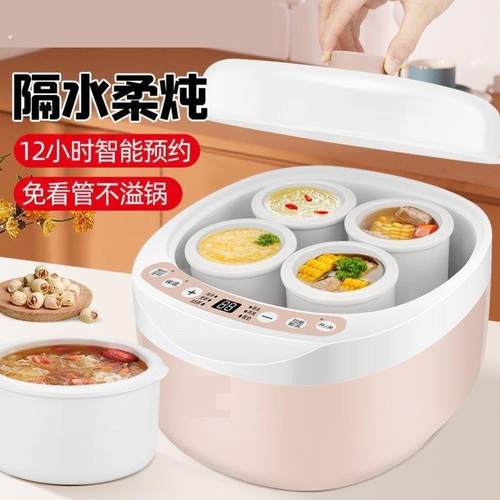 电炖蒸锅一体婴儿辅食机蒸煮锅迷你小炖锅1一2人燕窝机隔水炖煮粥