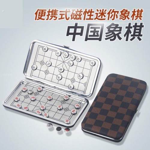 中国象棋磁性迷你成人学生儿童初学橡棋套装便携式磁吸折叠像棋盘