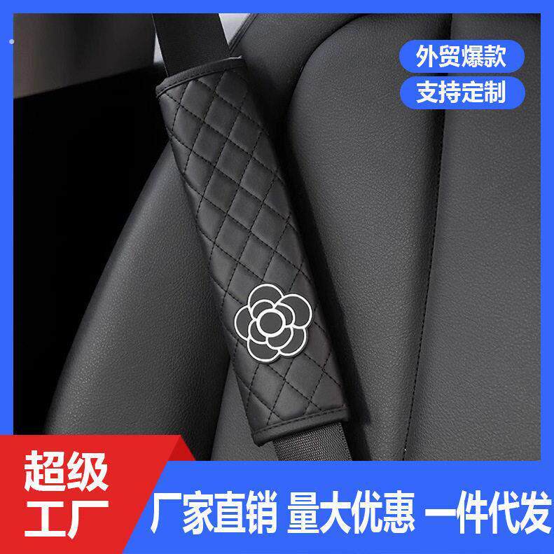 皮革汽车安全带护肩套可爱女神车内装饰保险带保护套四季通用加长