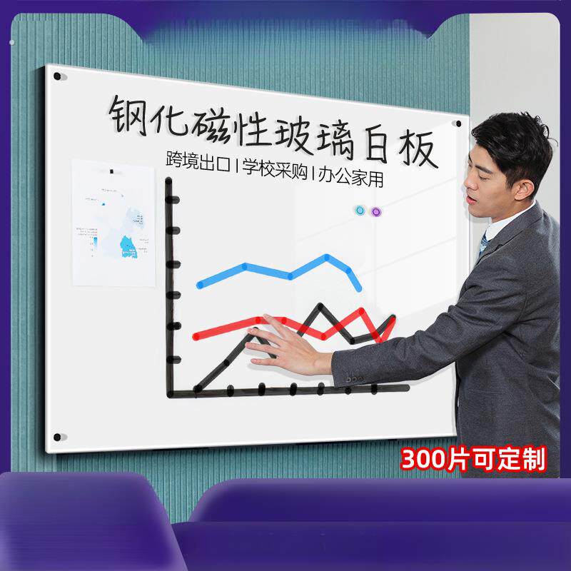 磁性钢化玻璃白板挂式定制办公会议室黑板写字板记事画 画板教学