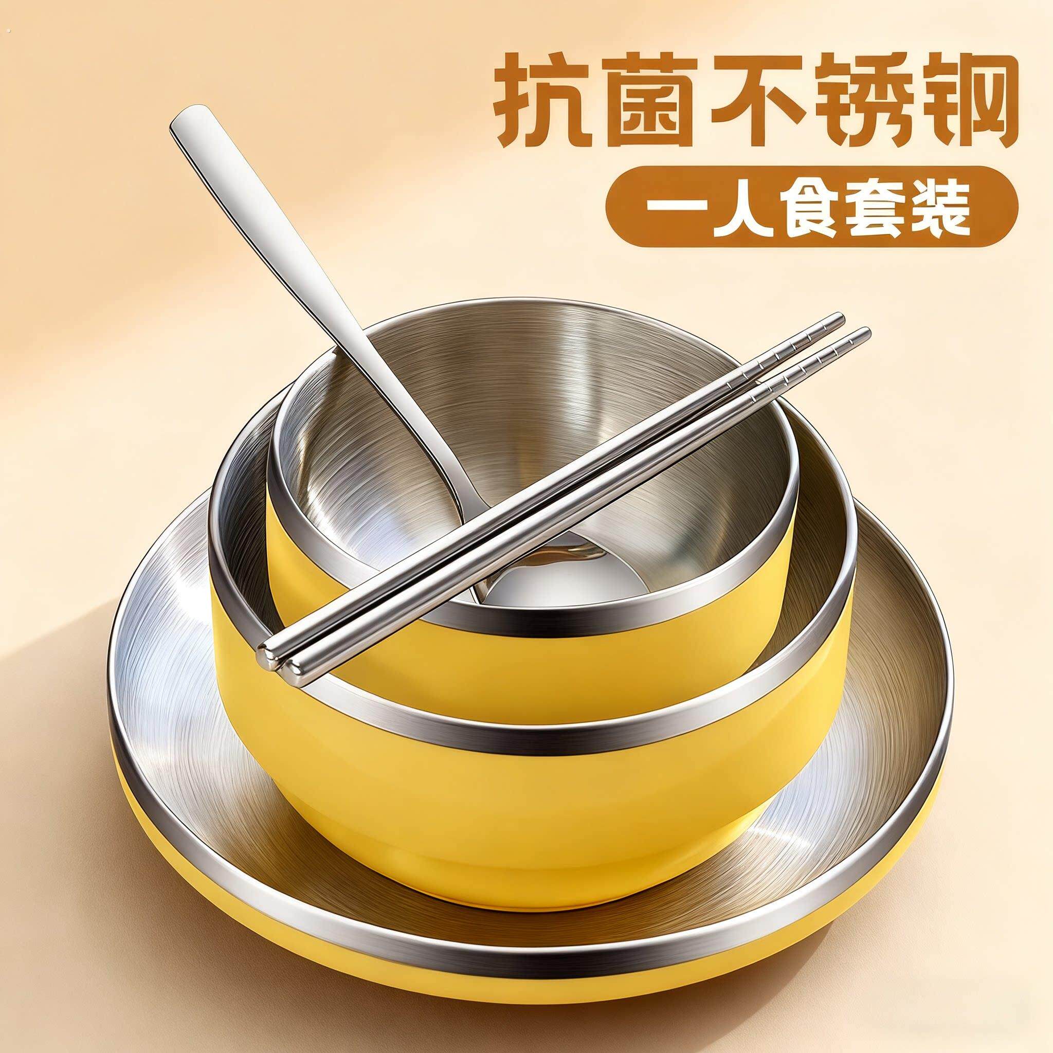 碗筷碟套装一人食单人一套吃饭碗盘不锈钢餐具个人专用三件食堂碗