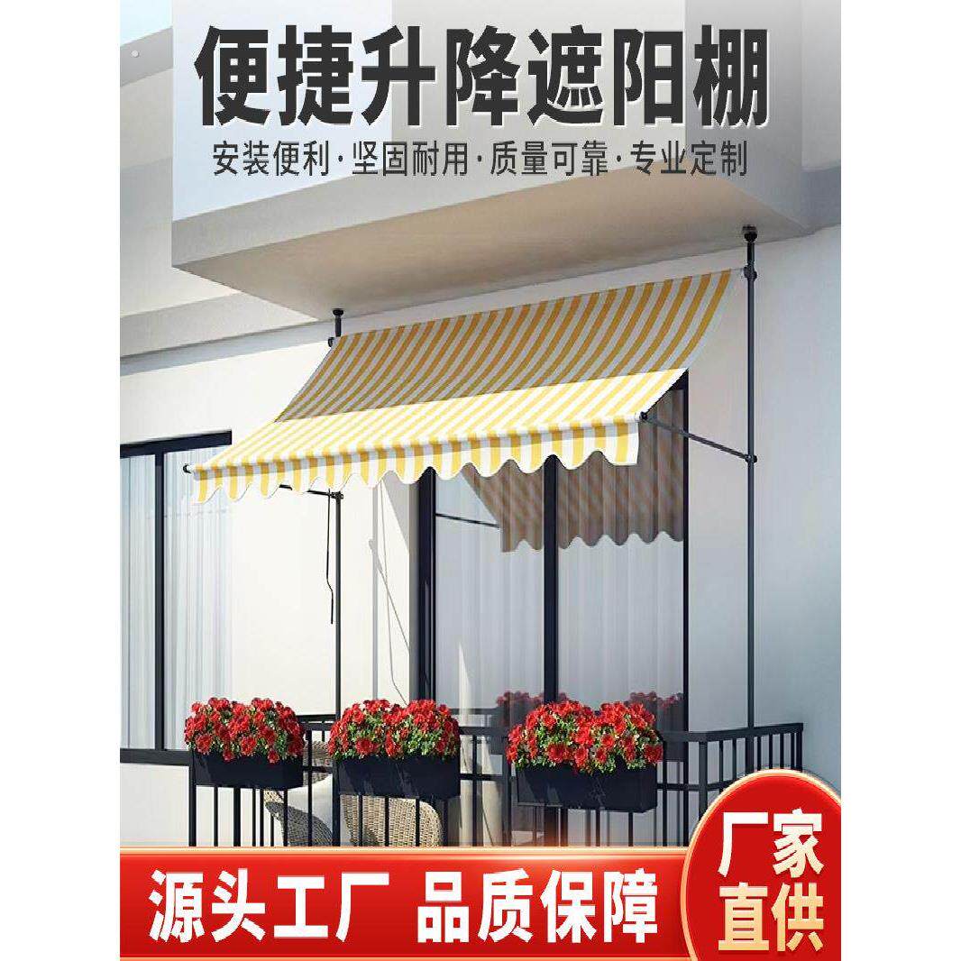 户外阳台免打孔折叠伸缩手摇式商铺门面庭院屋檐遮雨棚院子遮阳棚