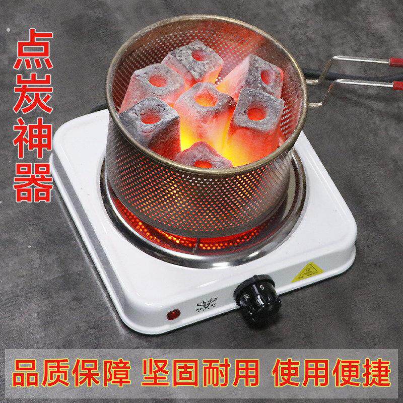 点炭神器室内木炭电点炭炉卡式炉点木碳煮茶点不锈钢户外烧烤引炭