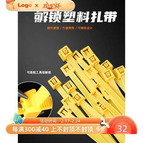 龙鳞甲单孔扎带可重复使用解锁白约束带单手塑料捆绑带便携式.