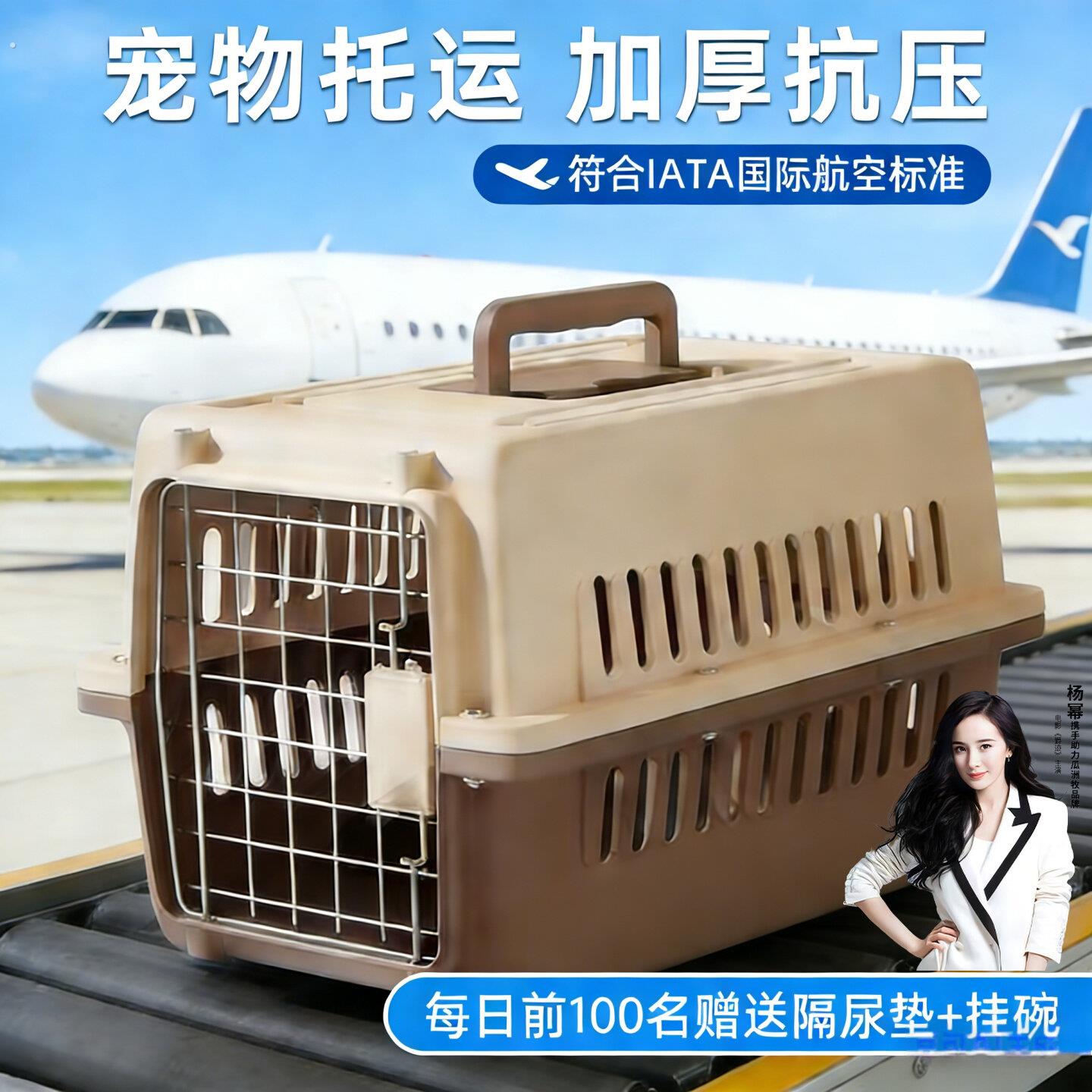 宠物航空箱猫笼子便携外出车载狗狗托运箱狗笼大型犬专用国航出行