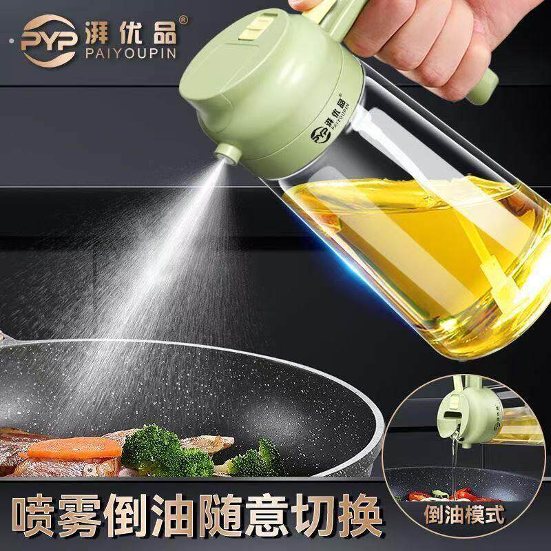 家用喷油壶自动开合倒喷二合一食用油喷雾壶烧烤雾化两用喷油瓶