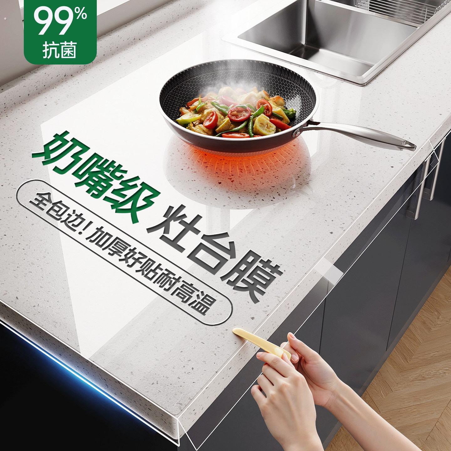 厨房石英石大理石灶台保护膜耐高温透明贴膜防水防油耐磨台面贴纸