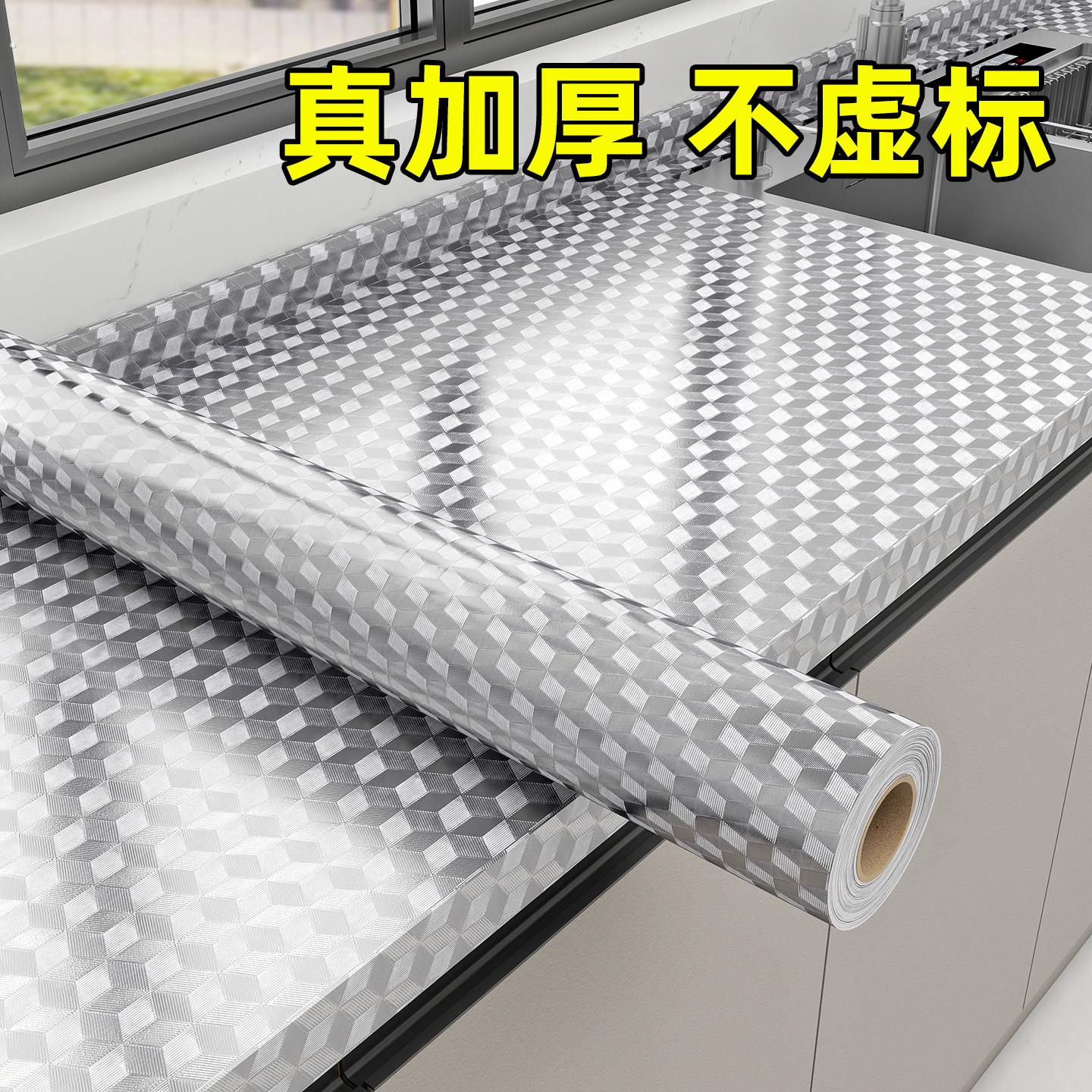 厨房台面保护膜加厚防油贴纸耐高温2026新款大理石灶台防烫铝箔纸