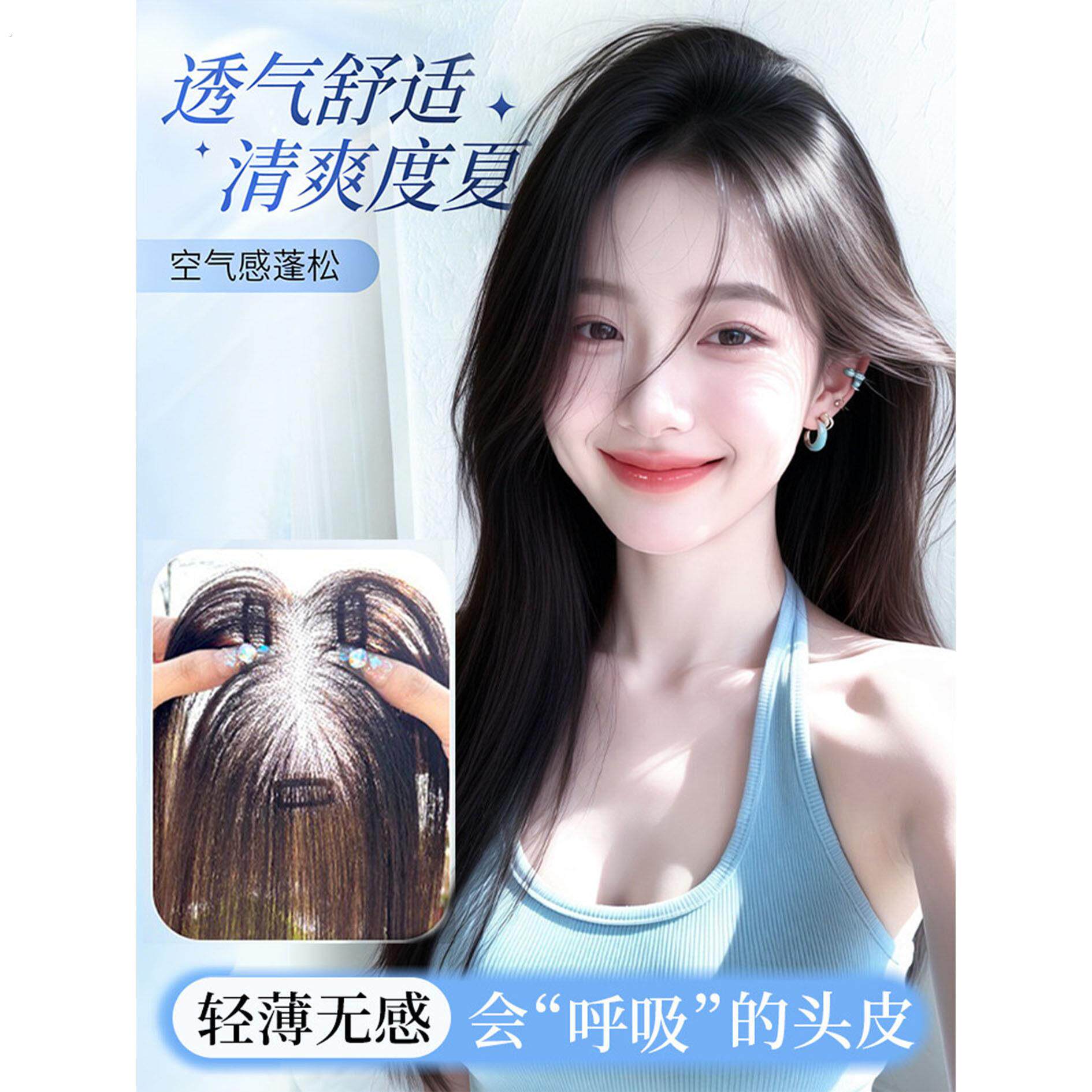 【明星高颅顶】夏季冰感假发头氛围无痕新手顶胎毛刘海全真发手织