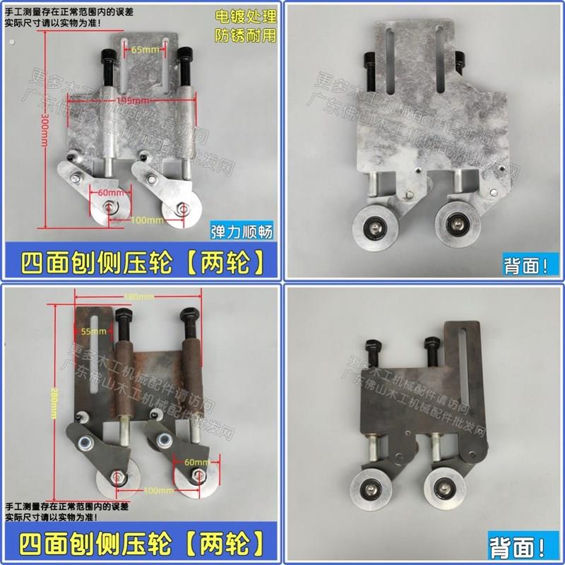 木工机械配件四面刨改装侧压料配件多片锯圆侧边压料器压料轮配.